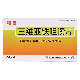 三维亚铁咀嚼片(福雪)包装主图