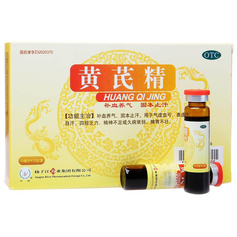 黄芪精(护佑)(扬子江)