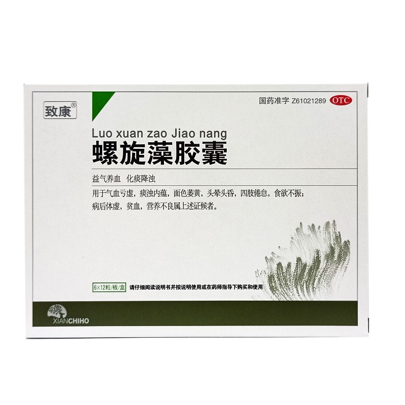 螺旋藻胶囊(致康)包装主图