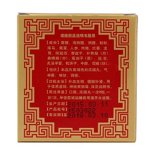 至宝三鞭丸(中亚)包装主图