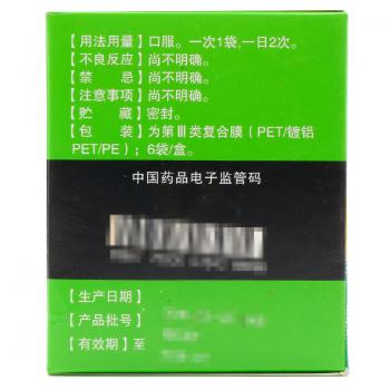 脉安颗粒(鑫旨安)包装主图