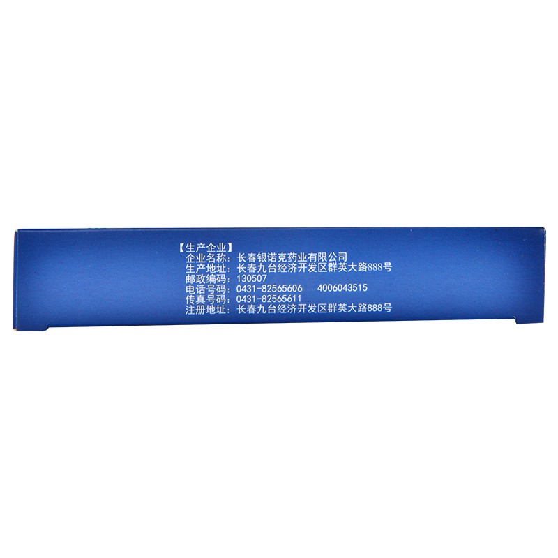镇痫片(骏隆)包装主图