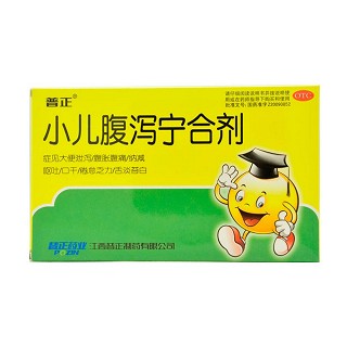 小儿腹泻宁合剂(普正)包装主图