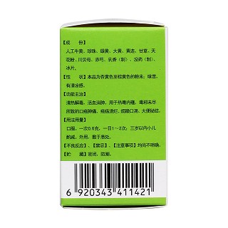 小儿化毒散(叶开泰)包装主图