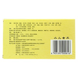 小儿金丹(达仁堂)包装主图