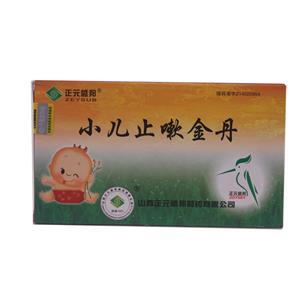 小儿止嗽金丹(正元盛邦)