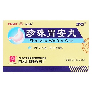 珍珠胃安丸(必仙)包装主图