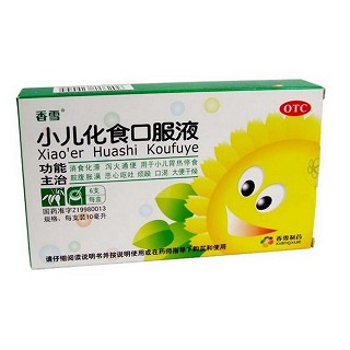 小儿化食口服液(香雪)