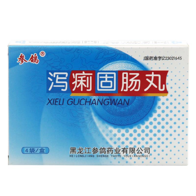 泻痢固肠丸(参鸽)包装主图