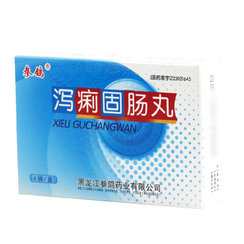 泻痢固肠丸(参鸽)包装主图