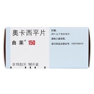 奥卡西平片(曲莱)包装主图