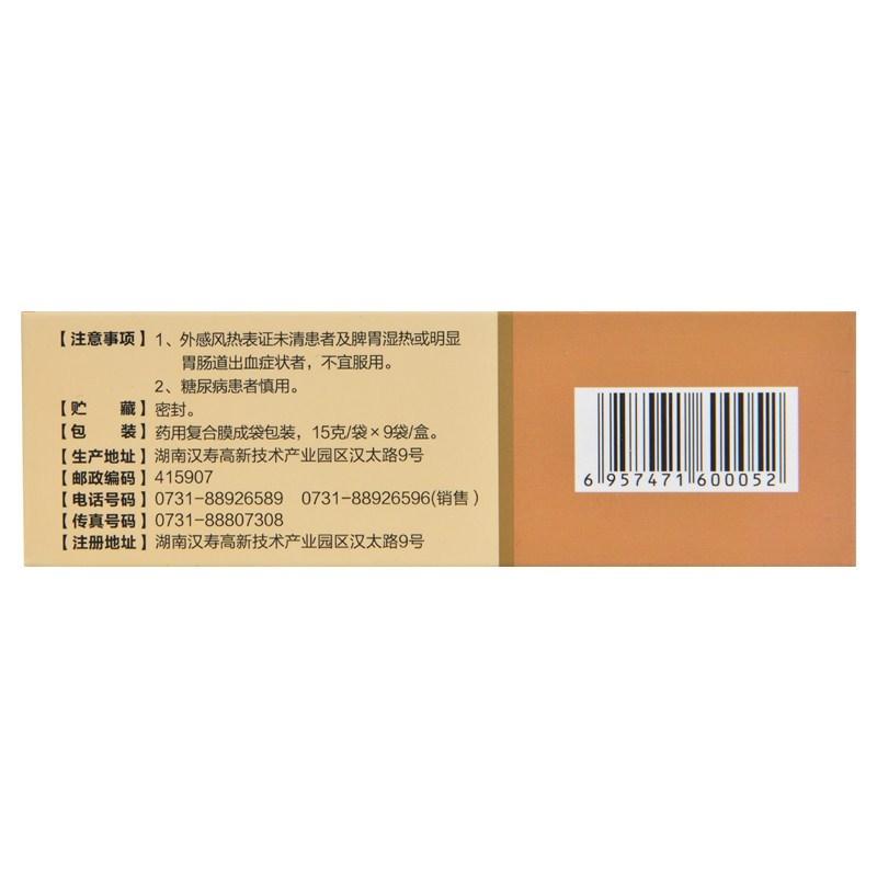 小建中颗粒(康尔佳)包装主图