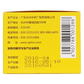 小儿七星茶颗粒(香雪)包装主图