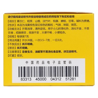 小儿七星茶颗粒(香雪)包装主图