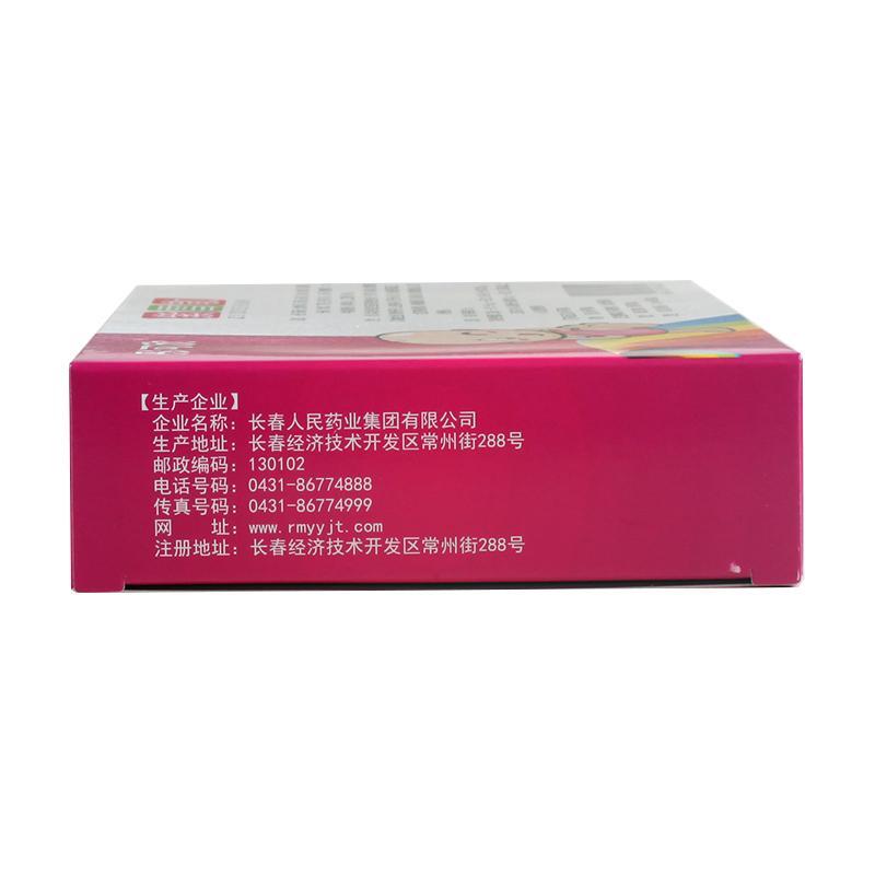 紫雪散(彤可欣)包装主图