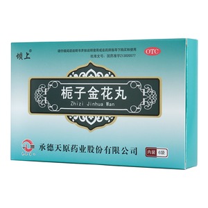 栀子金花丸(天原)包装主图