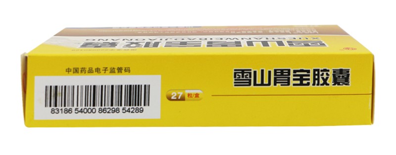 雪山胃宝胶囊(迎泽)包装主图