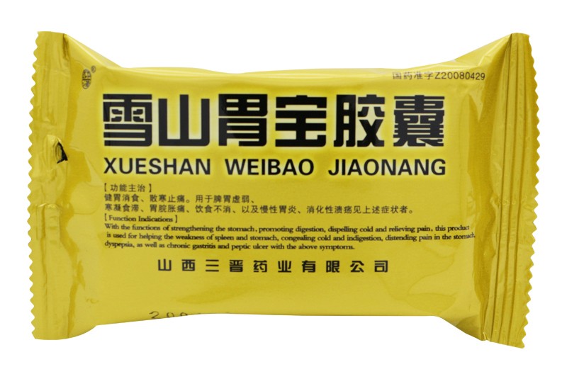 雪山胃宝胶囊(迎泽)包装主图