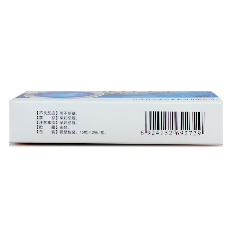 养胃宁胶囊(天泰)包装主图