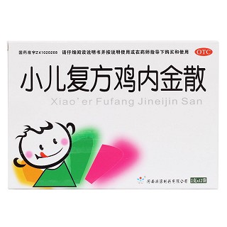 小儿复方鸡内金散(兴源)包装主图