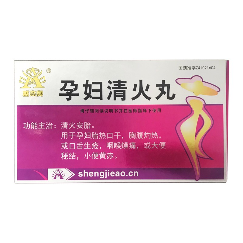 孕妇清火丸(盛杰奥)