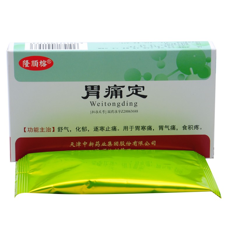 胃痛定(隆顺榕)包装主图