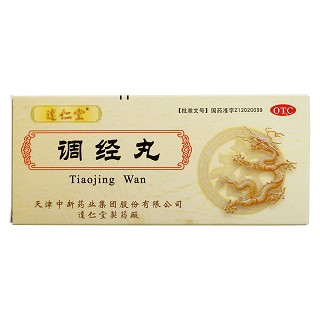 调经丸(达仁堂)包装主图