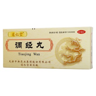 调经丸(达仁堂)包装主图