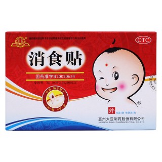 消食贴(大亚)