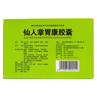 仙人掌胃康胶囊(顺健)包装主图