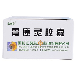 胃康灵胶囊(葵花)包装主图