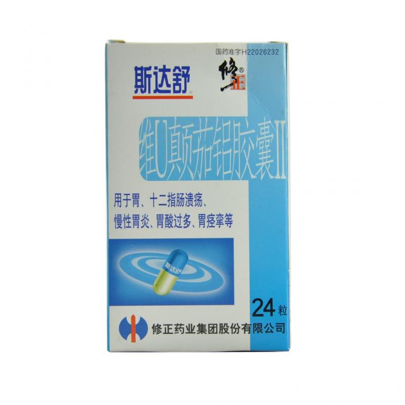 维u颠茄铝胶囊Ⅱ(斯达舒)