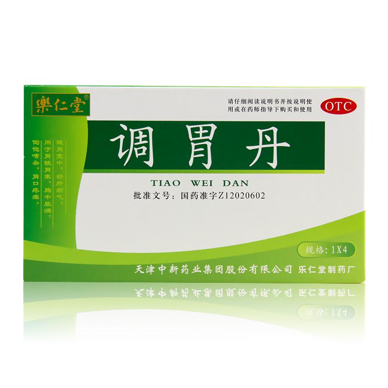 调胃丹(乐仁堂)包装主图