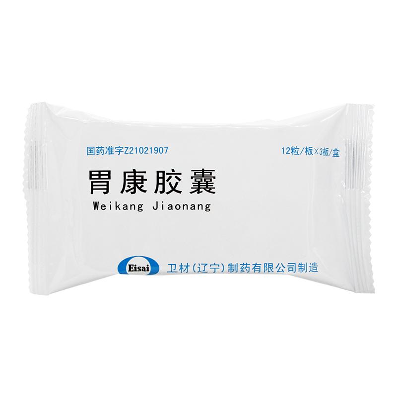胃康胶囊(Eisai)包装主图