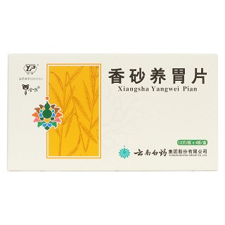 香砂养胃片(云丰)包装主图