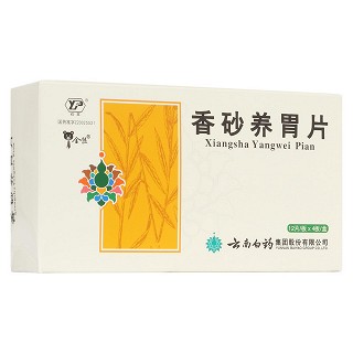 香砂养胃片(云丰)包装主图