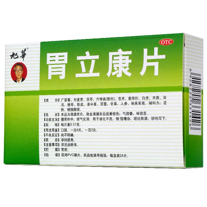 胃立康片(旭华)