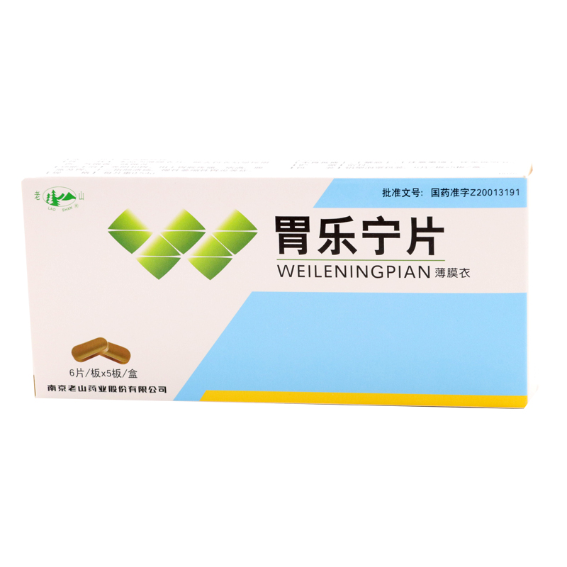 胃乐宁片(老山)包装主图