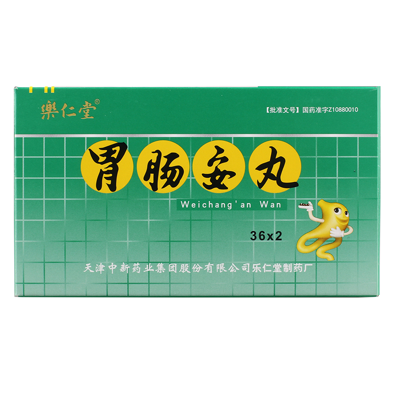 胃肠安丸(乐仁堂)包装主图