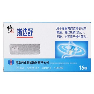 维U颠茄铝胶囊Ⅱ(斯达舒)包装主图