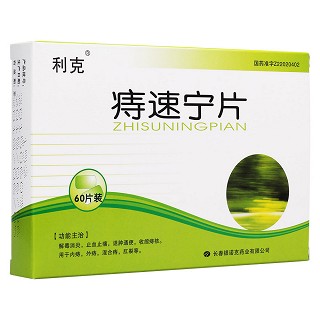 痔速宁片(利克)包装主图