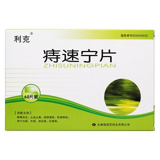 痔速宁片(利克)包装主图