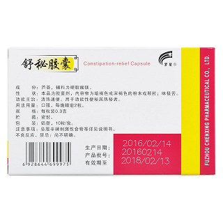 舒秘胶囊(罗星)包装主图