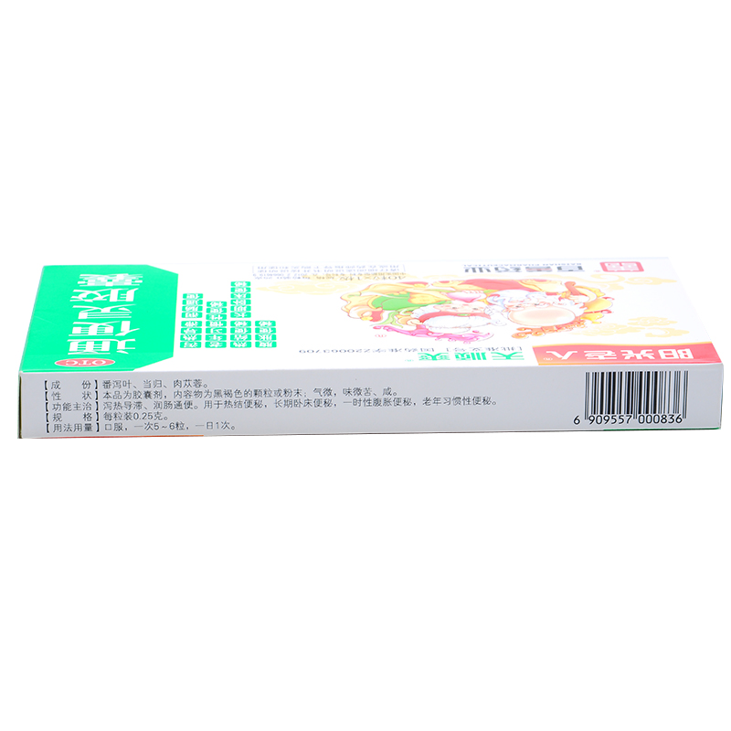 通便灵胶囊(阳光老人)包装主图