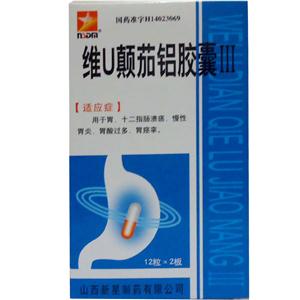 维u颠茄铝胶囊Ⅲ(新星)包装主图