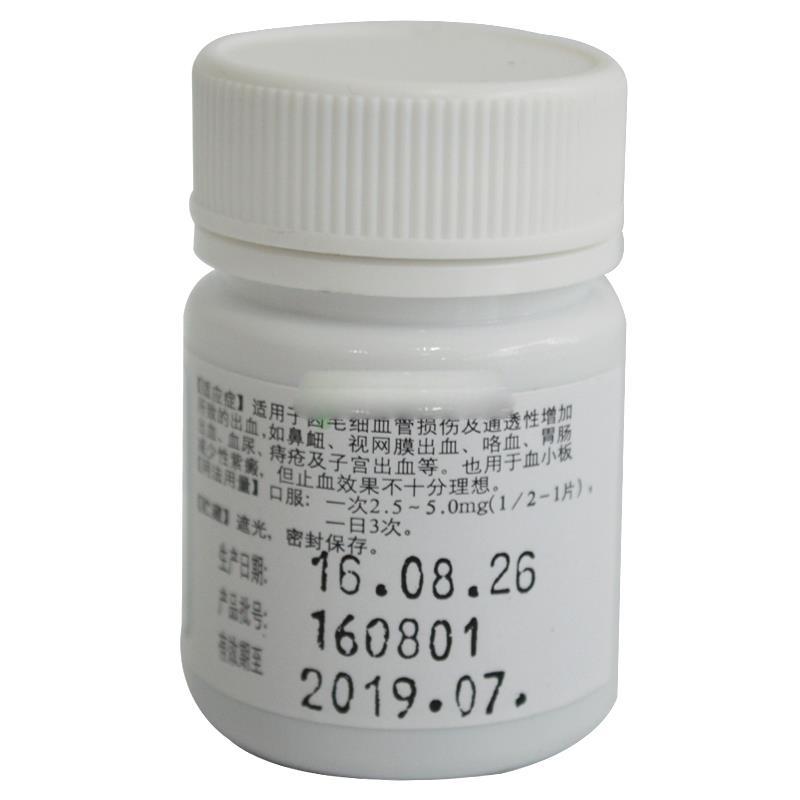 肾上腺色腙片(太极)包装主图