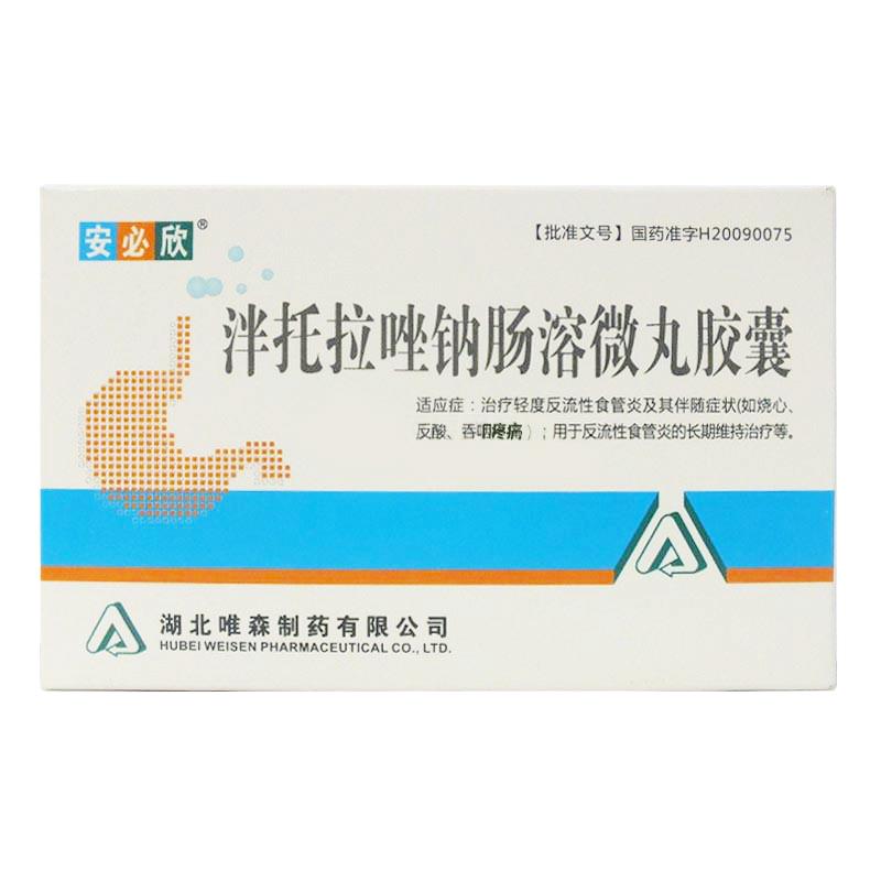 泮托拉唑钠肠溶微丸胶囊(安必欣)