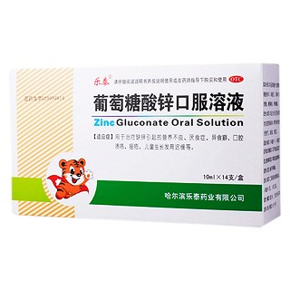 葡萄糖酸锌口服溶液(乐泰)