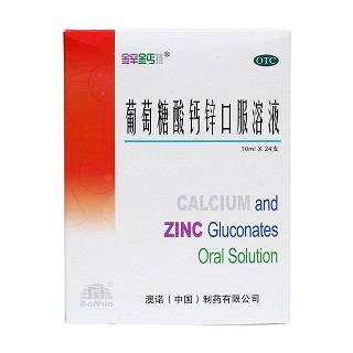 葡萄糖酸钙锌口服溶液(锌钙特)包装主图