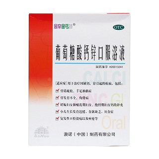 葡萄糖酸钙锌口服溶液(锌钙特)包装主图